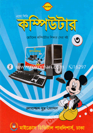 Aso Sikhi Computre -3 image