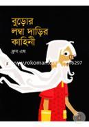 Buror Lomba Darir Kahini image