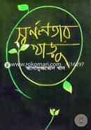 Swarnolotar Kharu image