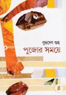 Pujor Somoye image