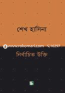 Sheikh Hasina Nirbachito Ukti image