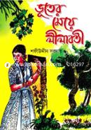 Vhutar Meya Lilaboti image