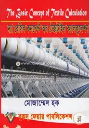 The Basic Concept Of Textile Calculation image