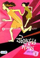 Botfoler Golpa image