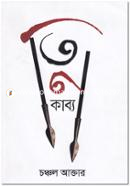 Tin Kabyo image
