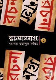 Rachonasomogro 1 image