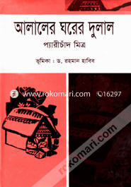 Alaler Ghorer Dulal image