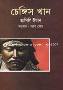 Chenghis Khan image