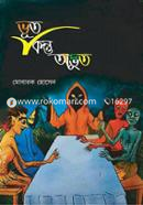 Vut Kintu Advut image