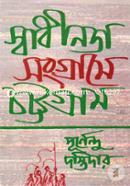 Shadinota Songrame Chittagong image