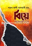 Biye Somachar image