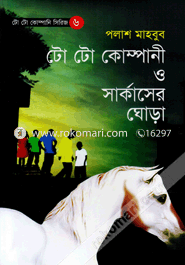 To To Company O Circuser Ghora image