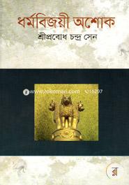 Dhormobijoyi Ashok image