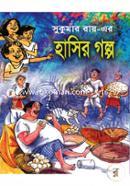 Sukumar Royer Hasir Golpo image