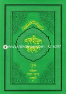 Tafhimul Quran image