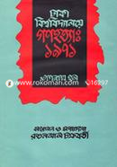 Dhaka Bishwobidyaloyer Gonohotta: 1971 (Jagonnath Hall) image