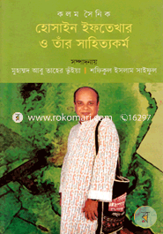 Kolom Soinik Hossain Iftekhar O Tar Sahittokormo image