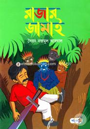 Rajar Jamai image