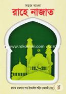 Sohoj Bangla Rahe Najat image