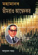 Mohamnob Vimorao Ambedkor image