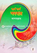 Borne Borne Somobay image