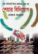 Shear Biniyog image