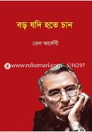 Boro Jodi Hote Chan image