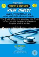 View Digest 41th Special BCS Er (Je Kono Sorkari Chakurir Porikkhar Jonno Gurutwopurno) image