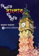 Bilate Banglar Rajneeti image