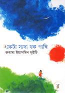 Ekta Sada Bok Pakhi image