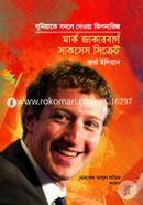 Mark Zuckerberg Success Secret image