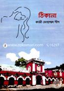 Thikana image