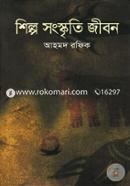 Shilpo Songskiti Jibon image
