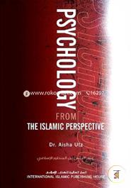 Psychology from an Islamic Perspective image