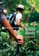 ট্রেকিংয়ে হাতেখড়ি image