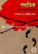 Podatik (Gganpith Sahitto Purskarprapto) image