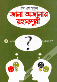 Jana Ojanar Rohossopuri image