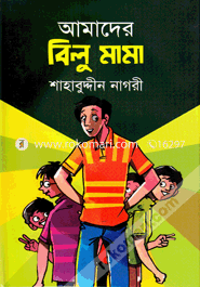 AAmader Bilu Mama image