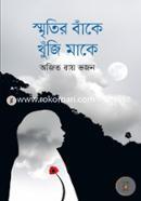 Sritir Bake Khuji Make image