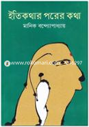 Itikothar Porer Kotha image