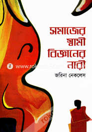 Samajer Svami, Bigganner Nari. image
