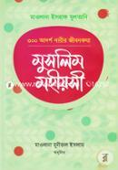 Muslim Mohiyosi: 300 Adorsho Narir Jibonkotha image