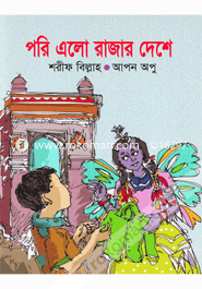 Pori Elo Razar Deshe image