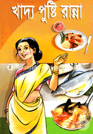 Khaddo pusti Ranna image