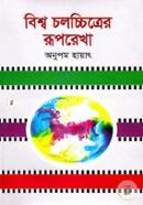 Biswa Cholochitrer Ruprekha image