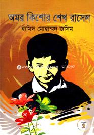 Amor Kishore Sheikh Rasel image