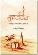 Muazzin image