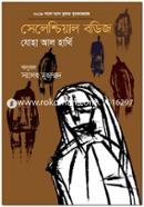 Seleshchial Bodies image