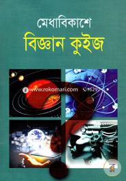 Medhabikashe Bigghan Quies image