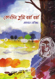 Konodin Tumi Borsha Borsha image